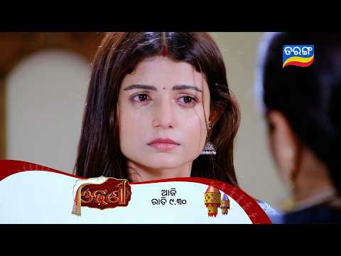 Odhani ll Episodic Promo 344 ll 19th May 2026 ll Tarangtv ll Tarangplus thumbnail