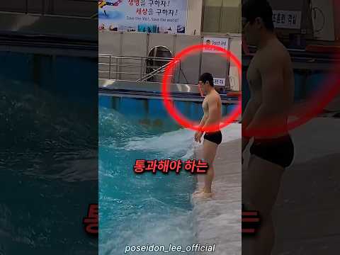 해상구조대가 겪는 극한의 구조 훈련 thumbnail