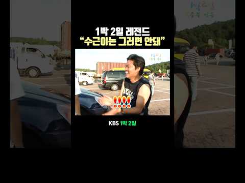 "수근이는 그러면 안돼" thumbnail