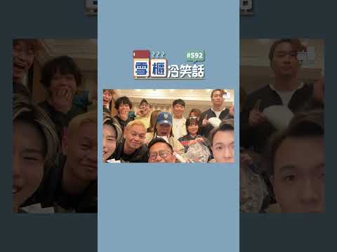 【雪櫃冷笑話#592】是Michael健身的故事 #雪櫃冷笑話 #第五百九十二集 #小薯茄 #笑咗請留言 #爛Gag #冷笑話｜Pomato 小薯茄 thumbnail
