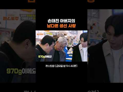 생선 박사님 등장! #편스토랑｜KBS 260529 방송 thumbnail