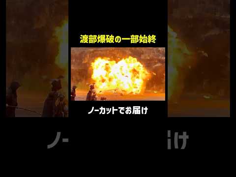 火薬量レベチ…アンジャッシュ渡部を爆破 別画角ver『チャンスの時間 #359』#ABEMA で最新話無料配信中 #千鳥 thumbnail