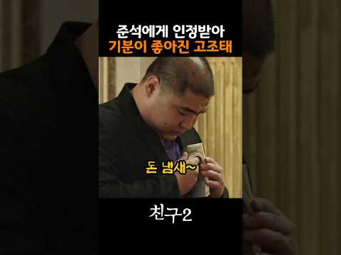 준석에 대한 안 좋은 소문을 퍼뜨리고 다니는 고조태 thumbnail