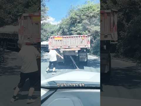 막힌 길을 다시 열어준 남자 thumbnail