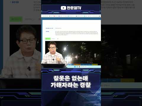 #5338.  즉결심판 가세요! thumbnail