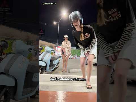 ทำไมต่างชาติถึงรู้สึกหนาวในไทย thumbnail
