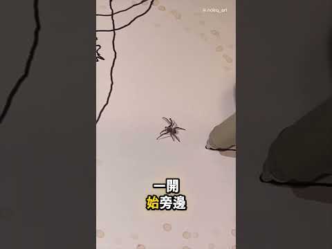 蜘蛛不小心跳上畫板…結果意外完成一幅畫 😳 thumbnail