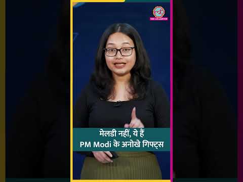 Melody के अलावा PM Modi की तरफ से दिए गए सबसे अनोखे गिफ्ट्स #shorts thumbnail