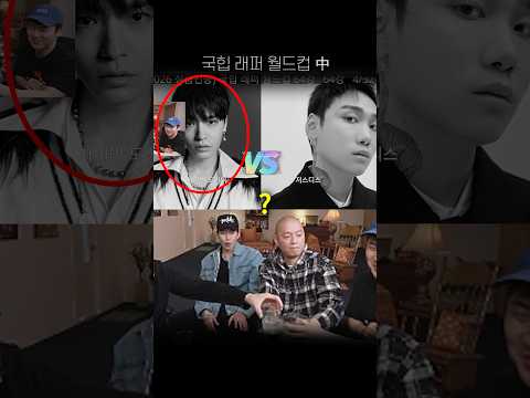 쌈디 등장에 당황한 이센스 thumbnail
