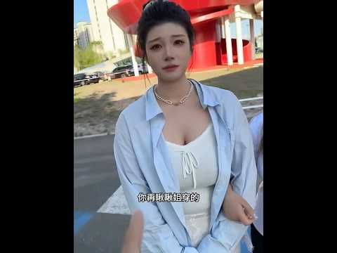 再努力一把#选姐姐还是妹妹 thumbnail