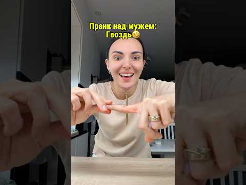 А я думаю что не капает🤣 подпишись впереди много интересного thumbnail