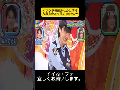 イワクラ棒読みなのに演技力あるのおもろいwwwww #千鳥 #千鳥のクセがスゴいネタGP thumbnail