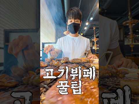 명륜진사갈비 혼내주는 법 thumbnail