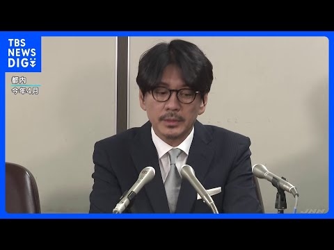 【東大大学院贈収賄事件】贈賄罪に問われた「日本化粧品協会」代表理事の男に懲役1年・執行猶予3年の有罪判決　東京地裁｜TBS NEWS DIG thumbnail