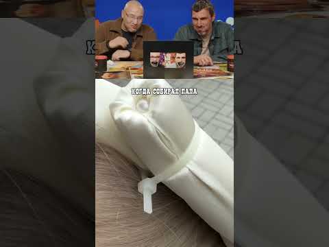 Батя года! thumbnail