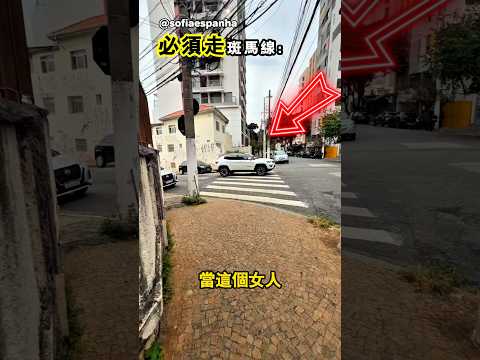 斑馬線上停了車應該怎麼辦 thumbnail