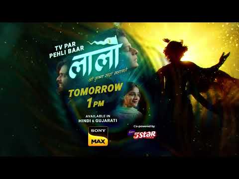 WORLD TELEVISION PREMIERE | WATCH LAALO ON SONY MAX, 17th MAY, TOMORROW AT 1 PM thumbnail
