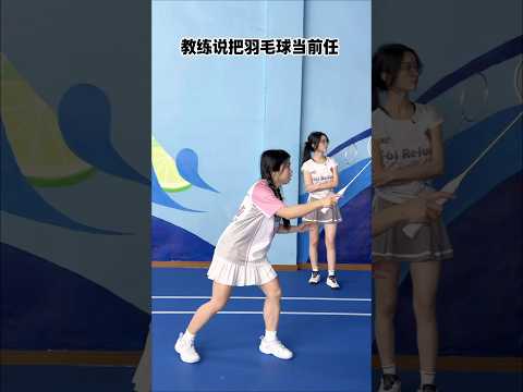 看到最后真的忍不住了......#恋爱脑#打羽毛球女生 thumbnail