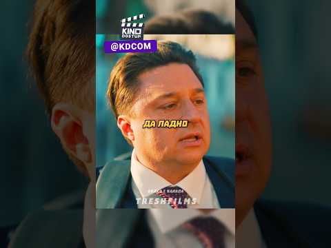 Одноклассник стал новым мэром 😁 #фильм #сериал #моменты #shorts thumbnail