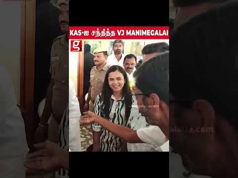 ?செங்கோட்டையனை கணவருடன் சேர்த்து சந்தித்த VJ மணிமேகலை #vijay #vjmanimegali #cmvijay #Sengottaiyan thumbnail