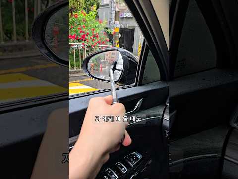 이거 쓰려고 비오는 날만 기다림ㅋㅋ 비올때 꿀템 3가지! thumbnail