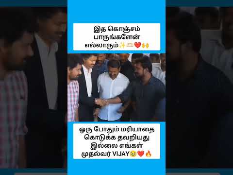 இத கொஞ்சம் பாருங்களேன் எல்லாரும் #shorts thumbnail