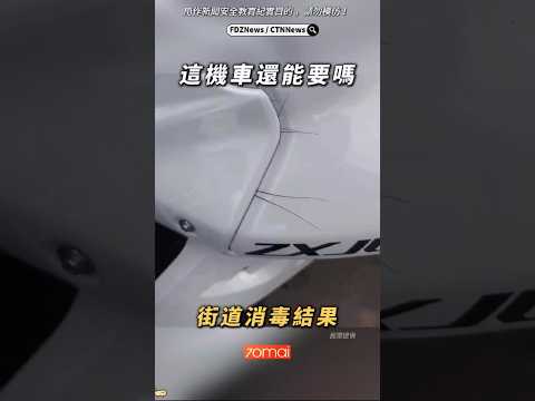 🟡這機車還能要嗎？ thumbnail
