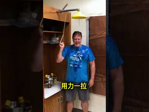 為什麼學校的化學教室都有這種淋浴器？🚿⚠️ thumbnail