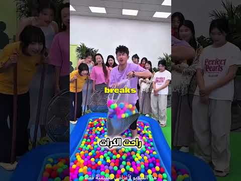 كانوا يبحثون عن أسوارة ذهب في بركة الكرات و بعدها هذا...!#shorts #shortvideo #shortsfeed #اسلاميات thumbnail