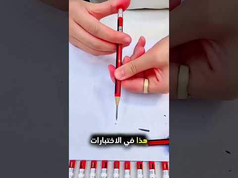 يشتري قلم رصاصي جديد بطريقة مميزة! ❤️ thumbnail