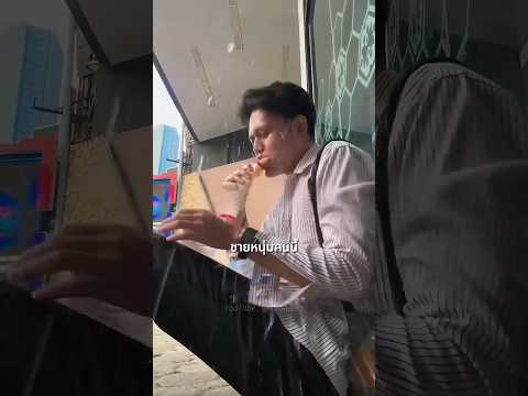 เขาเดินหางานทำ แต่ถูกมองว่าเป็นขโมย thumbnail