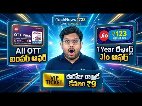Tech News 1733 ⚡ Jio Bumper Offer 😳 Jio 1 Year Rercharge 😳Myntra Deal 😳 Galaxy S26 Ultra 😳 MOTO Scam thumbnail