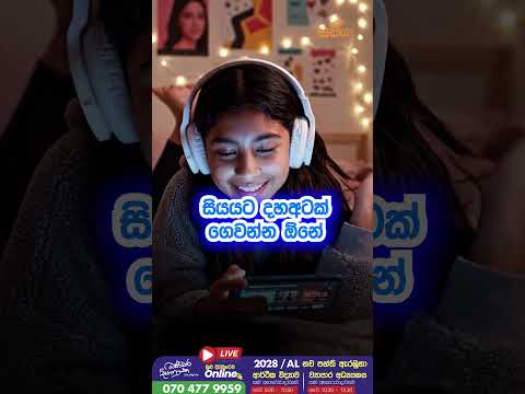 ඩිජිටල් සේවා සඳහා අලුතින් ආපු බද්ද ගැන බණ්ඩාර සර්ගේ විග්‍රහය | Sakya Academy thumbnail