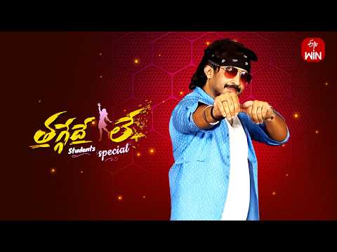 Thaggede Le Latest Promo | Anchor Ravi | 3rd June 2026 | Mon-Fri @5:30pm | ETV Telugu thumbnail