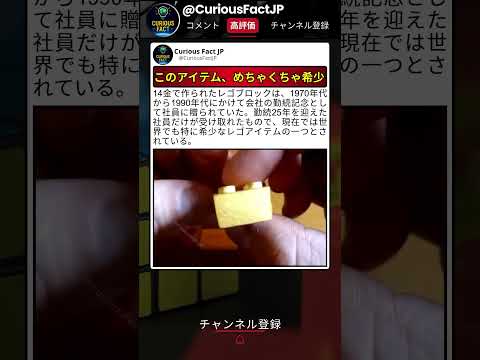レゴってこういう物まで作ってたのか thumbnail
