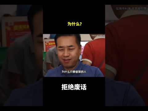 为什么？#冷知识 #涨知识 thumbnail