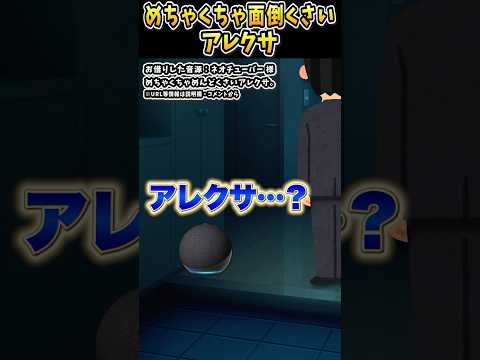 ネオチューバーさんの「めちゃくちゃめんどくさいアレクサ。」をいらすとやで遊んでみた【#ネオチューバー #アレクサ #主人 #アレクサ様 #あるある 】 thumbnail