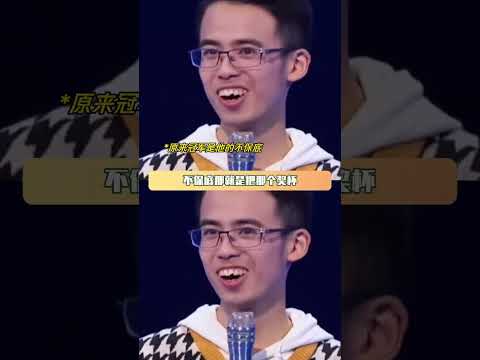 王宇轩：狂妄需要实力，而我正好有 #最强大脑第7季 #王宇轩  #脑王  #实力 thumbnail