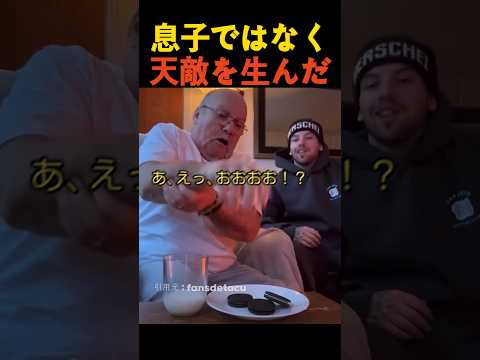 息子ではなく天敵を生んだ thumbnail