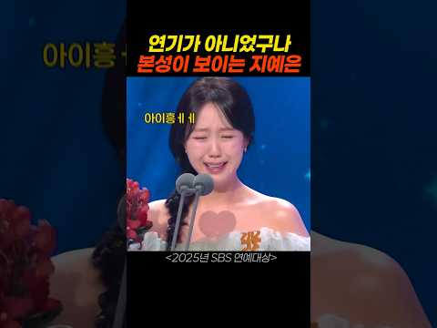 지예은의 본모습 thumbnail