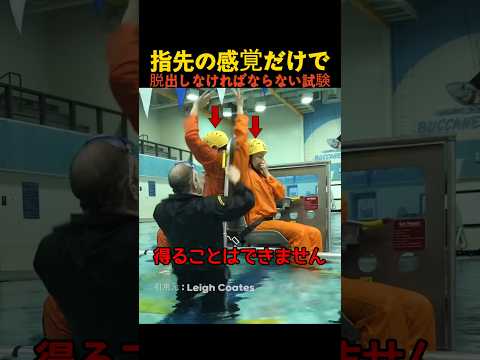 指先の感覚だけで脱出しなければならない試験 thumbnail