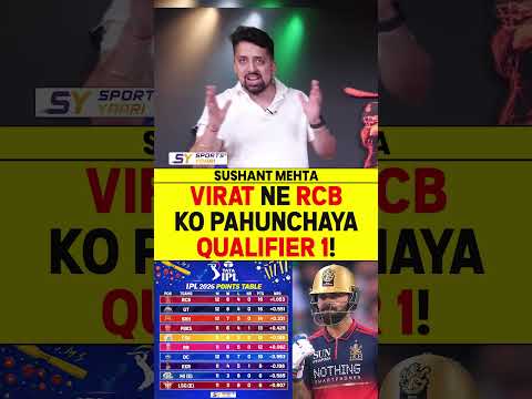 VIRAT NE RCB KO PAHUNCHAYA QUALIFIER 1! #viratkohli #rcbvskkr #iplqualifier #kingkohli #ipl2026 thumbnail