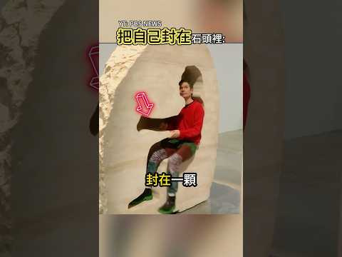 他是怎樣上廁所的呢￼?🤔🤔 thumbnail