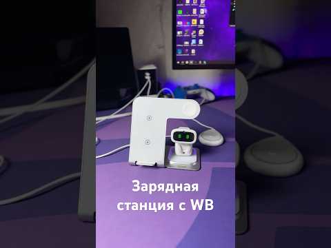? Проверила популярную зарядную станцию от GQBOX с WB арт. 241080377 thumbnail