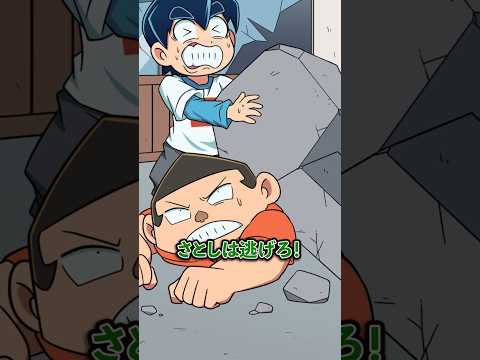 友達が瓦礫の下敷きに…！？ #Plottアニメ thumbnail
