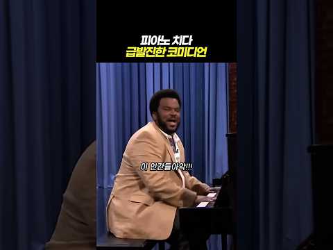 피아노 치다 관객들한테 화낸 이유ㅋㅋ thumbnail
