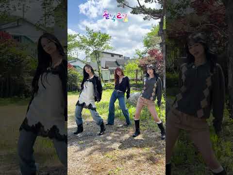 제시어: 멋진 식사를 기원하며 춤을 추는 만두즈#돌박이일 X #LE_SSERAFIM #BOOMPALA 챌린지 thumbnail