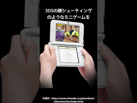 任天堂新作スマホアプリ「ピクトニコ！」#写真#メイドインワリオ#顔シューティング#新作 thumbnail