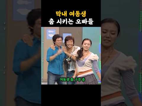 김아중 춤 시키고 너무 좋아하는 오빠들  #유재석 #김아중 #탁재훈 thumbnail
