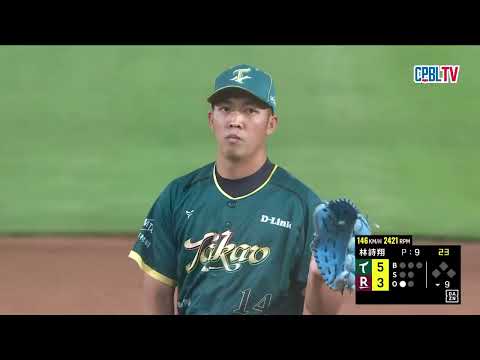 05/30 台鋼 VS 樂天 九局下，林詩翔關門成功，幫助台鋼守住勝利 thumbnail